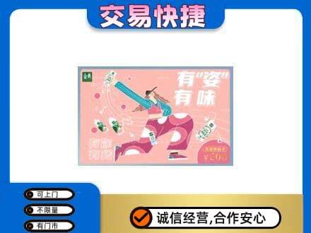西安市灞桥购物卡回收伊利礼品卡.jpg