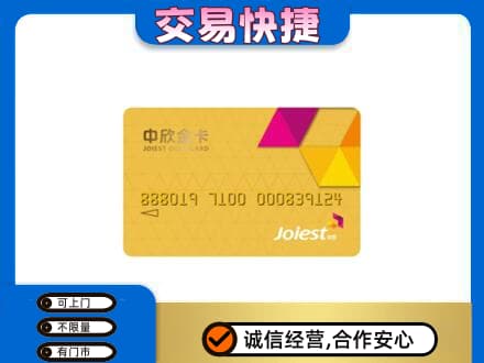 西安市灞桥购物卡回收中欣购物卡.jpg