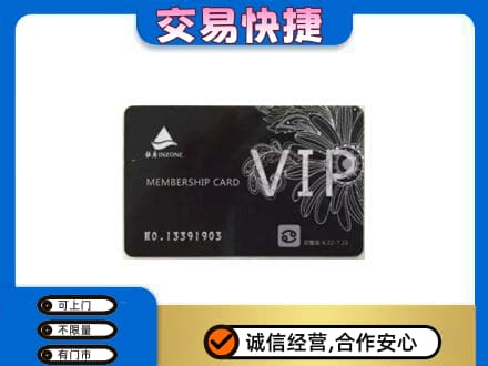 西安市灞桥购物卡回收银座卡.jpg
