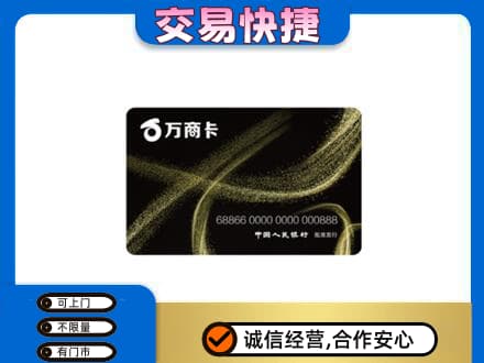 西安市灞桥购物卡回收万商卡.jpg