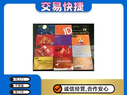 西安市灞桥购物卡回收网购卡.jpg