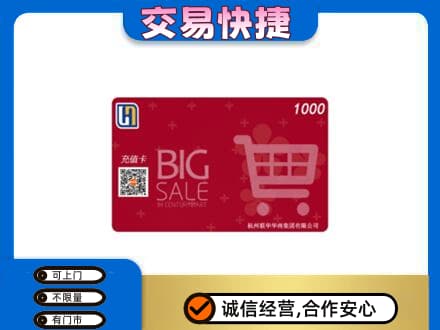 西安市灞桥购物卡回收世纪联华卡.jpg