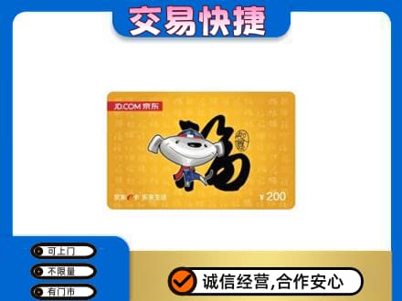 西安市灞桥购物卡回收京东E卡.jpg