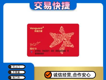西安市灞桥购物卡回收华润万家卡.jpg