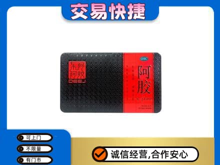 西安市灞桥礼品回收阿胶.jpg