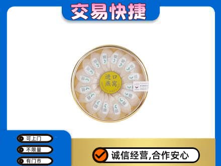 西安市灞桥礼品回收进口燕窝.jpg