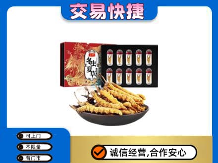 西安市灞桥礼品回收冬虫夏草.jpg