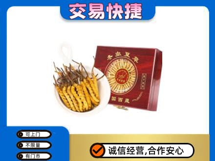 西安市灞桥礼品回收冬虫夏草礼盒.jpg