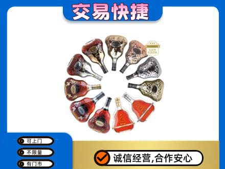 西安市灞桥洋酒回收XO.jpg