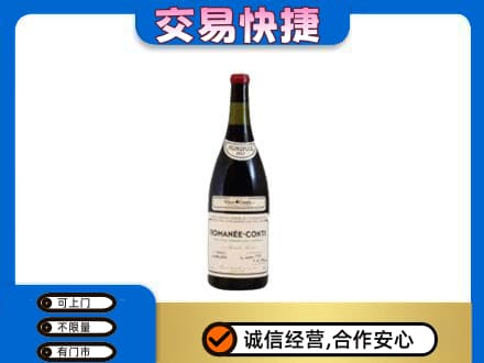 西安市灞桥洋酒回收红酒.jpg