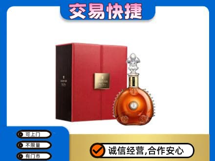 西安市灞桥洋酒回收路易十三.jpg
