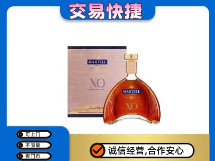 西安市灞桥洋酒回收马爹利XO.jpg