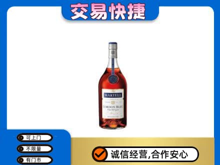 西安市灞桥洋酒回收马爹利蓝带.jpg