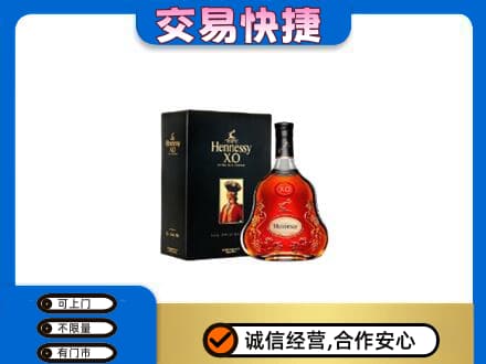 西安市灞桥洋酒回收轩尼诗.jpg