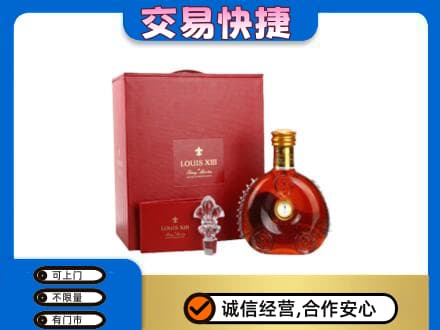 西安市灞桥洋酒回收路易十三礼盒.jpg