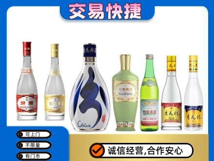 西安市灞桥名酒回收杏花村汾酒.jpg