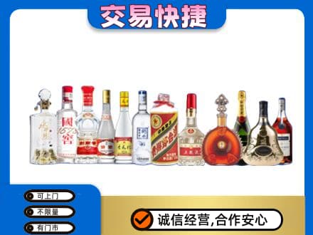 西安市灞桥名酒回收烟酒.jpg