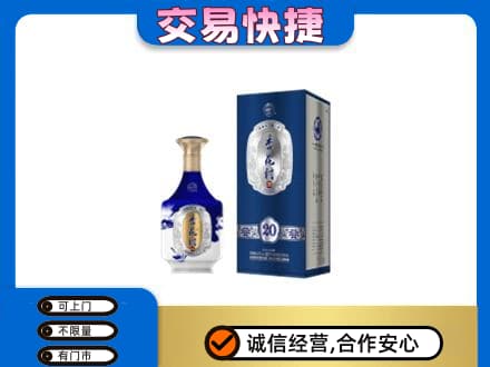 西安市灞桥名酒回收杏花村.jpg