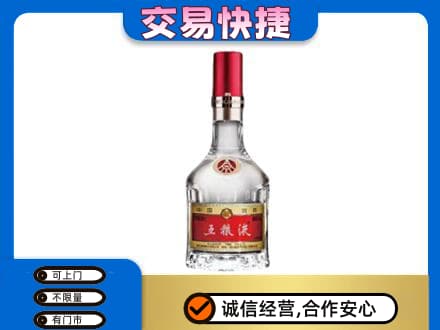 西安市灞桥名酒回收五粮液8代.jpg