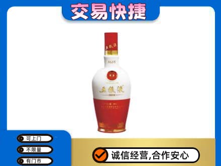 西安市灞桥名酒回收五粮液1618.jpg