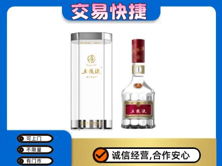 西安市灞桥名酒回收五粮液八代.jpg
