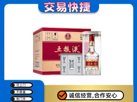 西安市灞桥名酒回收五粮液原件.jpg