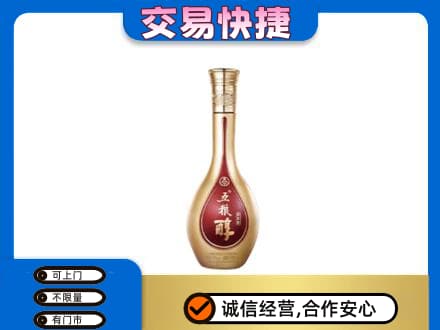 西安市灞桥名酒回收五粮醇.jpg
