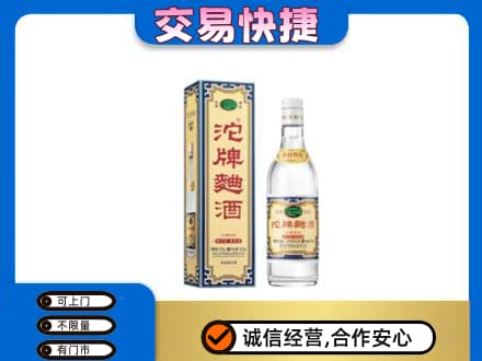 西安市灞桥名酒回收沱牌曲酒.jpg