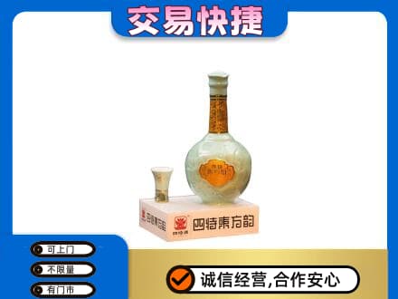 西安市灞桥名酒回收四特酒.jpg