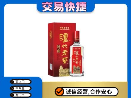 西安市灞桥名酒回收泸州老窖.jpg