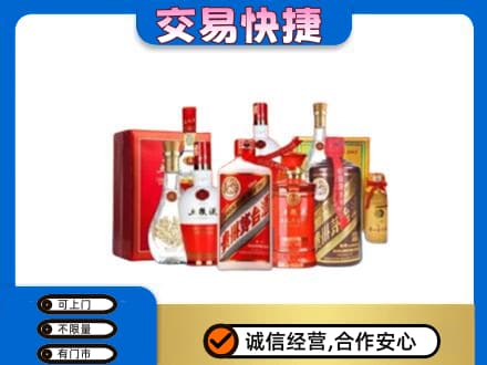 西安市灞桥名酒回收酒水.jpg