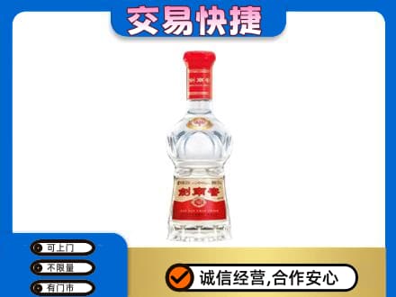 西安市灞桥名酒回收剑南春水晶剑.jpg