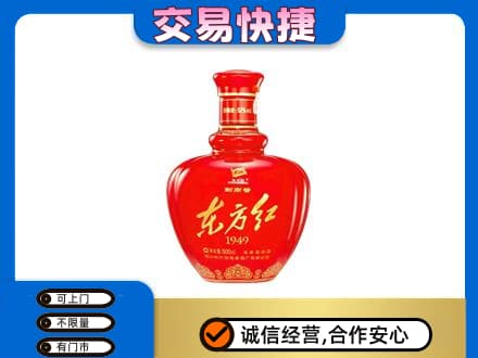 西安市灞桥名酒回收剑南春东方红.jpg