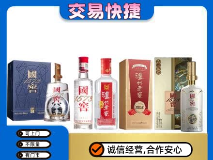 西安市灞桥回收国窖酒