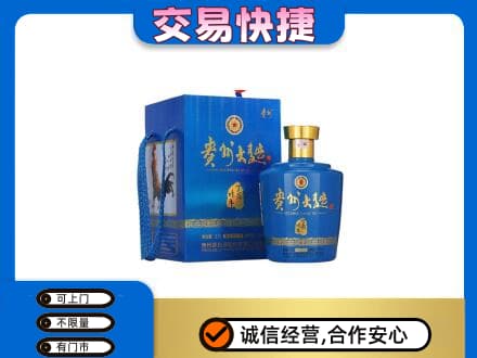 西安市灞桥名酒回收贵州大曲.jpg