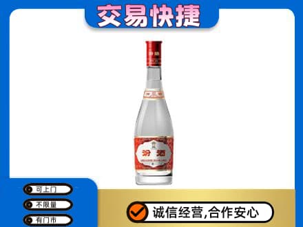 西安市灞桥名酒回收汾酒1.jpg