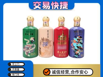 西安市灞桥茅台回收走出四国.jpg