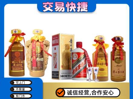 西安市灞桥回收贵州茅台酒
