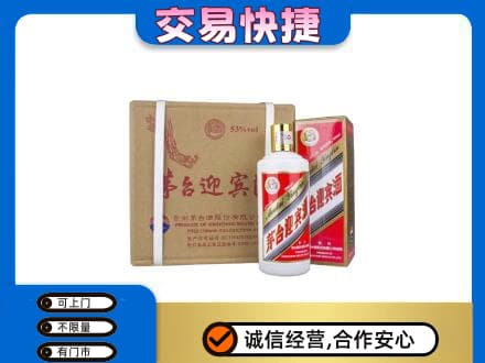 西安市灞桥茅台回收迎宾酒.jpg
