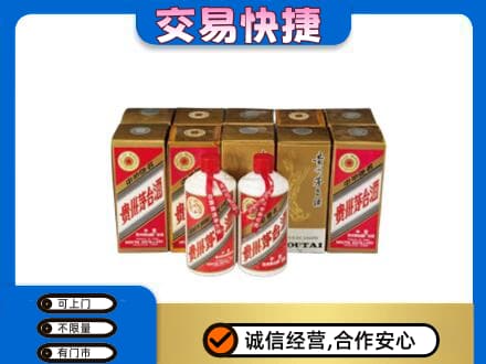 西安市灞桥茅台回收铁盖.jpg