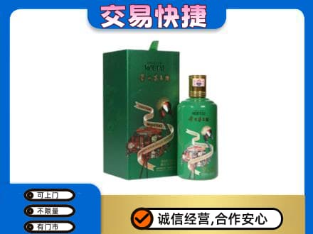 西安市灞桥茅台回收走出系列.jpg