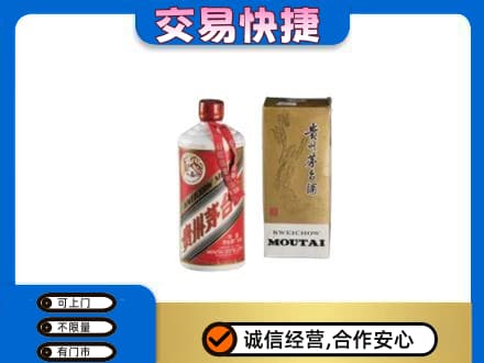 西安市灞桥茅台回收飞天.jpg