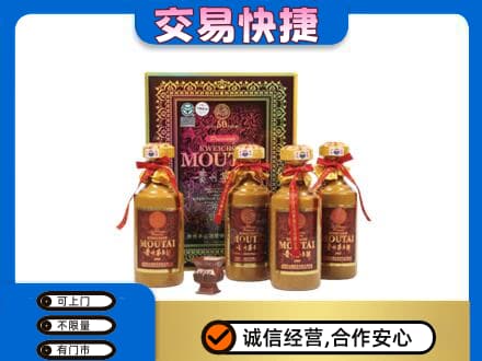 西安市灞桥茅台回收50年礼盒.jpg